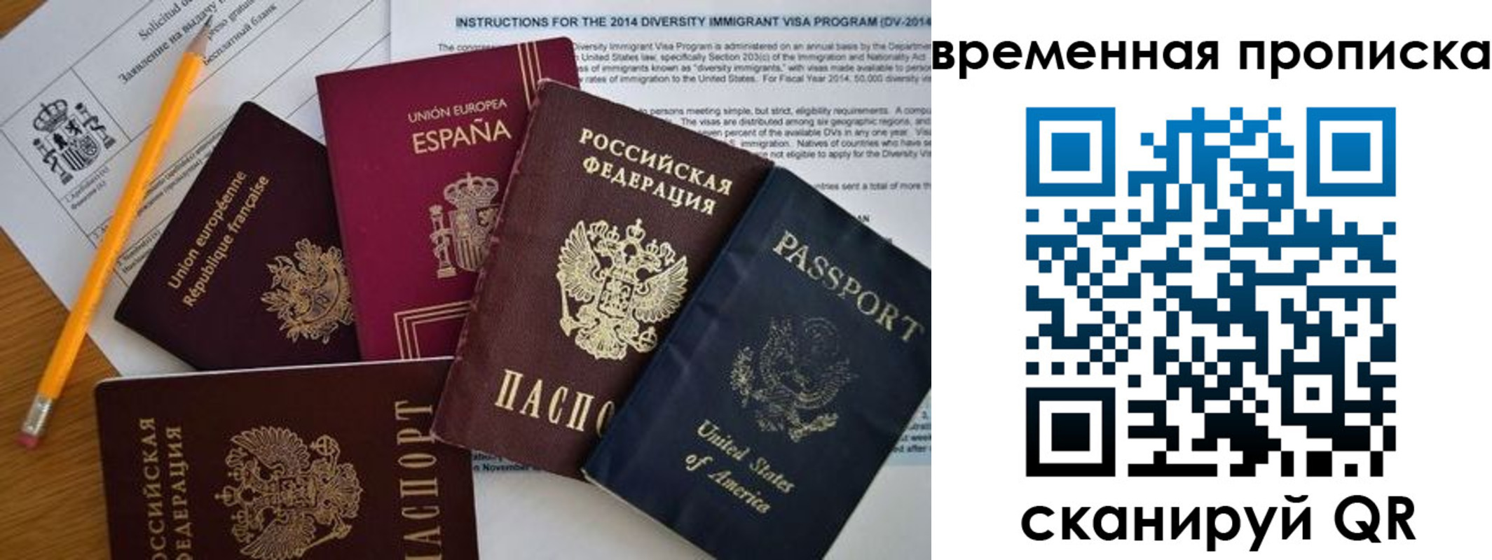 прописка законно в Пролетарске